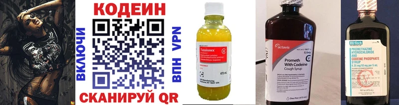 Codein Purple Drank  Нерчинск 