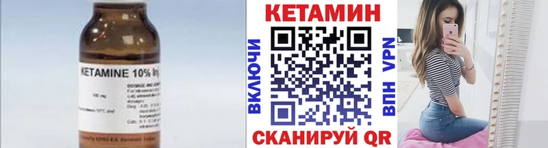 Кетамин VHQ  Нерчинск 