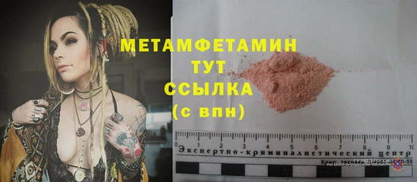 метамфетамин Абдулино