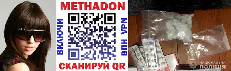 МЕТАДОН methadone  Нерчинск 